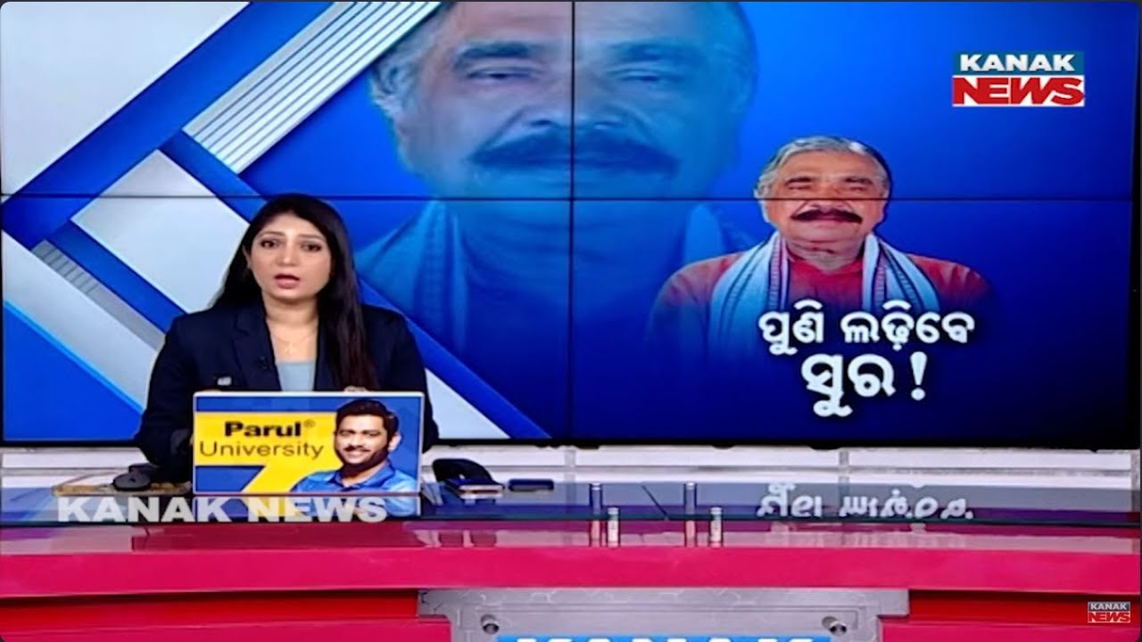 ପୁଣି ଲଢ଼ିବେ ସୁର! Sura Routray Returns to Odisha Politics | Congress Ready for Jatani Elections