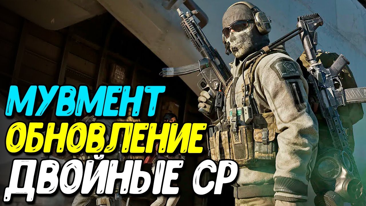 New graphics and poor ping in Call of Duty Mobile