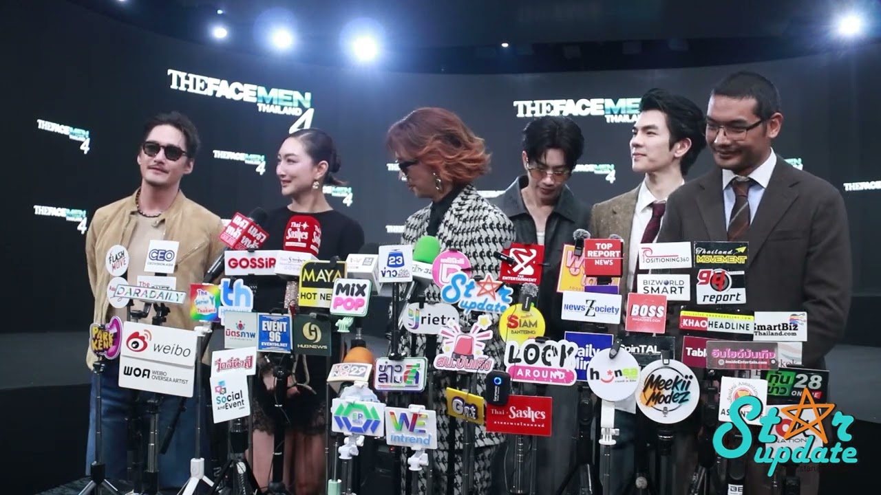“เต้ ปิยะรัฐ” แถลงข่าวความปัง ดึง “อนันดา-แพนเค้ก-มาย-อ๊อฟ” นั่งแท่นเมนเทอร์ The Face Men Thailand 4