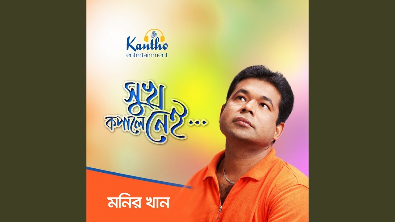 Nake Kane Diya Tula