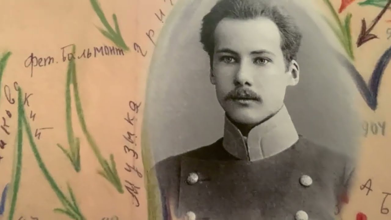 Музей Андрея Белого