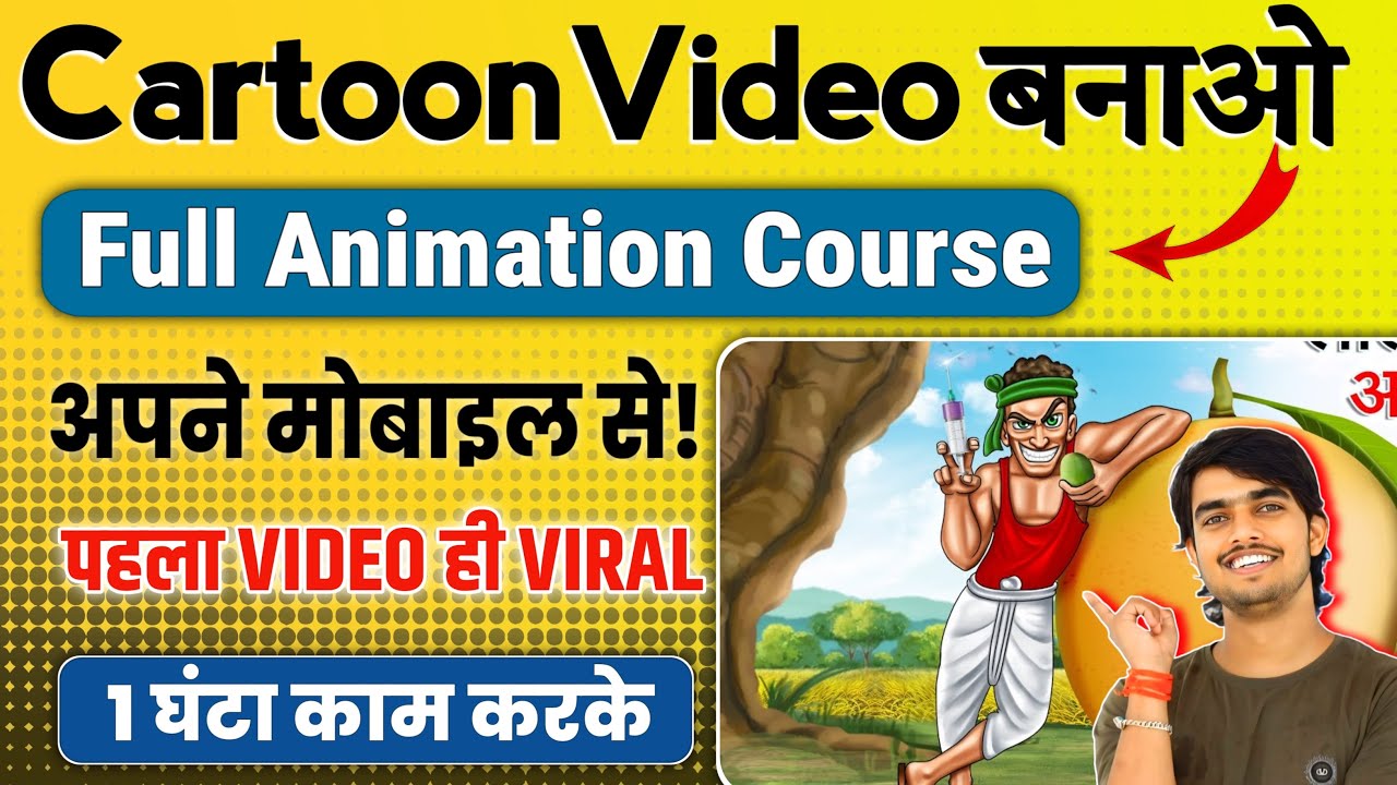 Ai से Cartoon Video कैसे बनाये ? Ai Animation Full Course in Mobile !! Cartoon Video Kaise Banaye