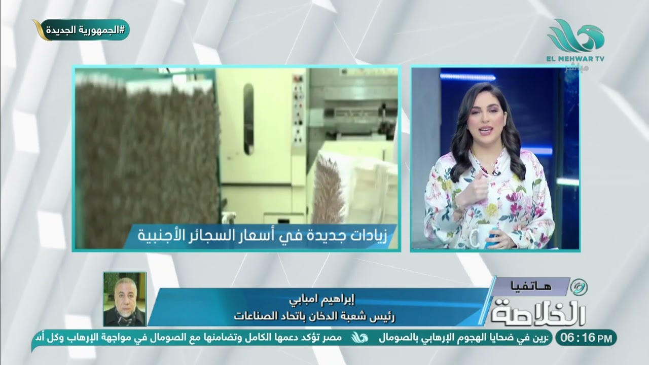 زيادات جديدة في أسعار السجائر الأجنبية.. إبراهيم امبابي يوضح