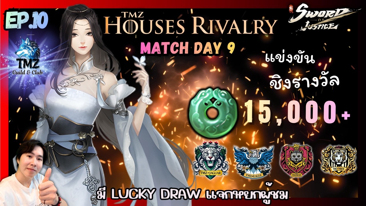 🔴Sword of Justice : TMZ Houses Rivalry SS.1 EP.10 Match Day 9 การแข่งขันสุดเดือด
