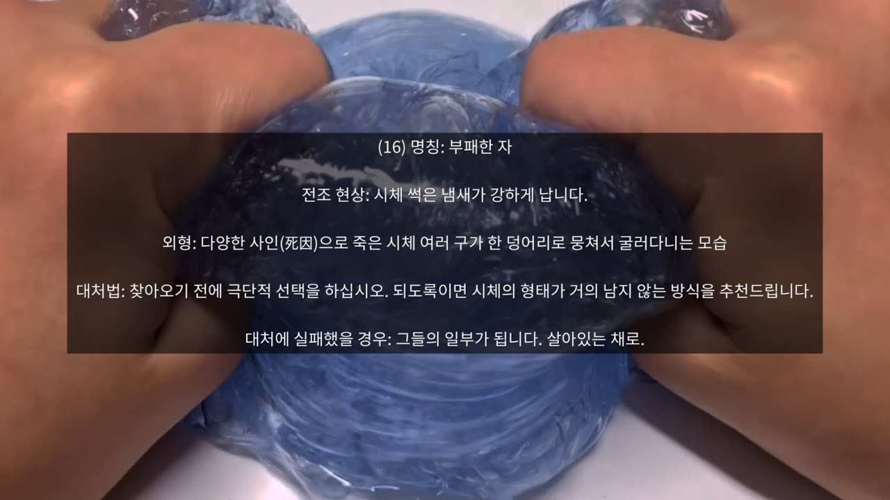 ⚠️[trigger warning]⚠️ 손님 방문하는 존재의 종류와 전조현상, 대처법 나폴리탄 괴담 괴담 시리즈 소름돋는 썰 시리즈 소름썰실즈 액괴실즈 실액 액실 픽션 실즈