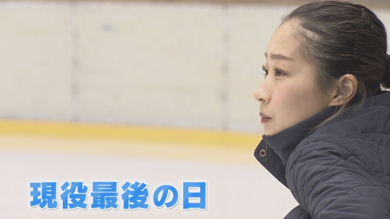 フィギュアスケートから卒業・新田谷凜「お兄ちゃん、ありがとう」　仕事辞め競技生活支えた兄との17年間