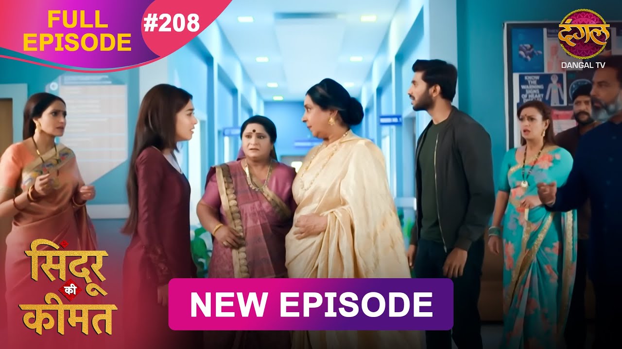 Sindoor Ki Keemat | Full Episode 208 | Pyar Ki Anokhi Kahani | Dangal TV