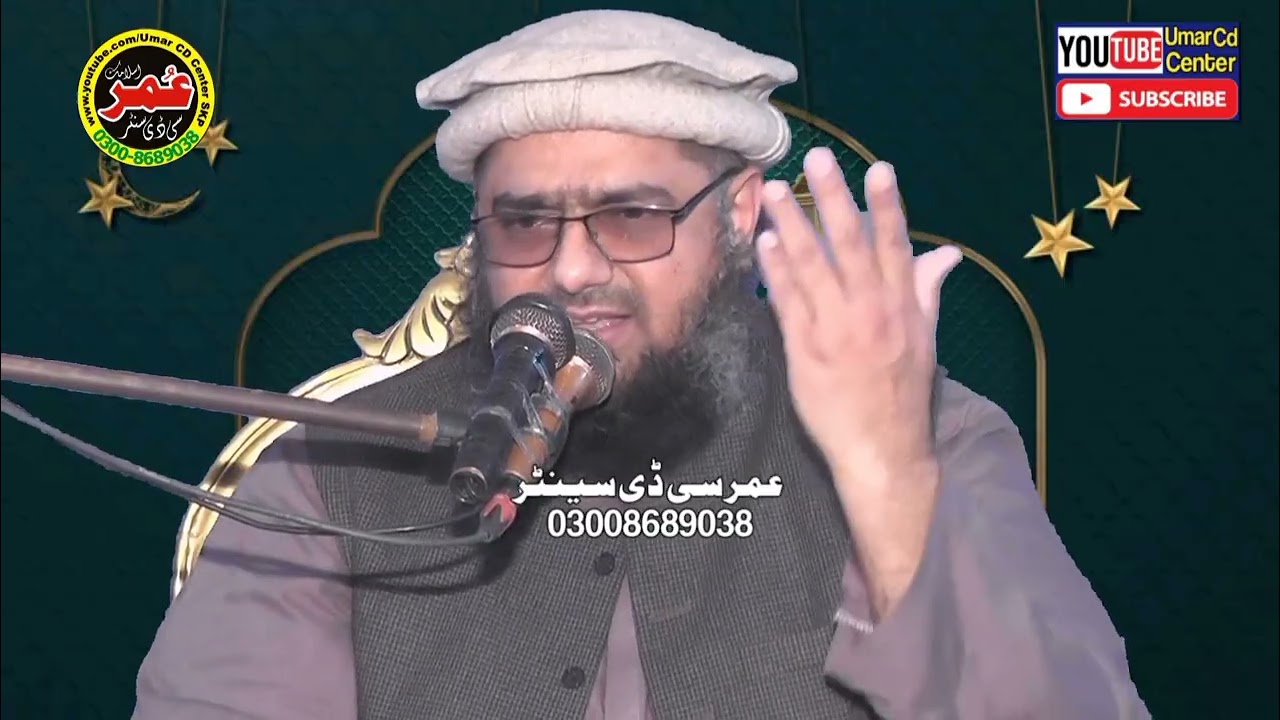 Quran Hi Quran By Molana Qari Abdul Rahman Sheikhupuri 2026 