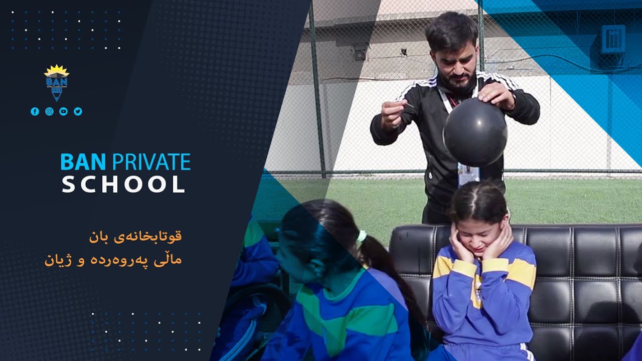 قوتابخانه‌ی بان، چالاكی حه‌فتانه‌