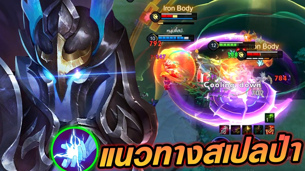 RoV : Taara แนวทางทาร่าสเปลป่าเหมือนในแข่ง ไต่แรงก์ม่วงได้ดาวง่ายมาก! - Hutton