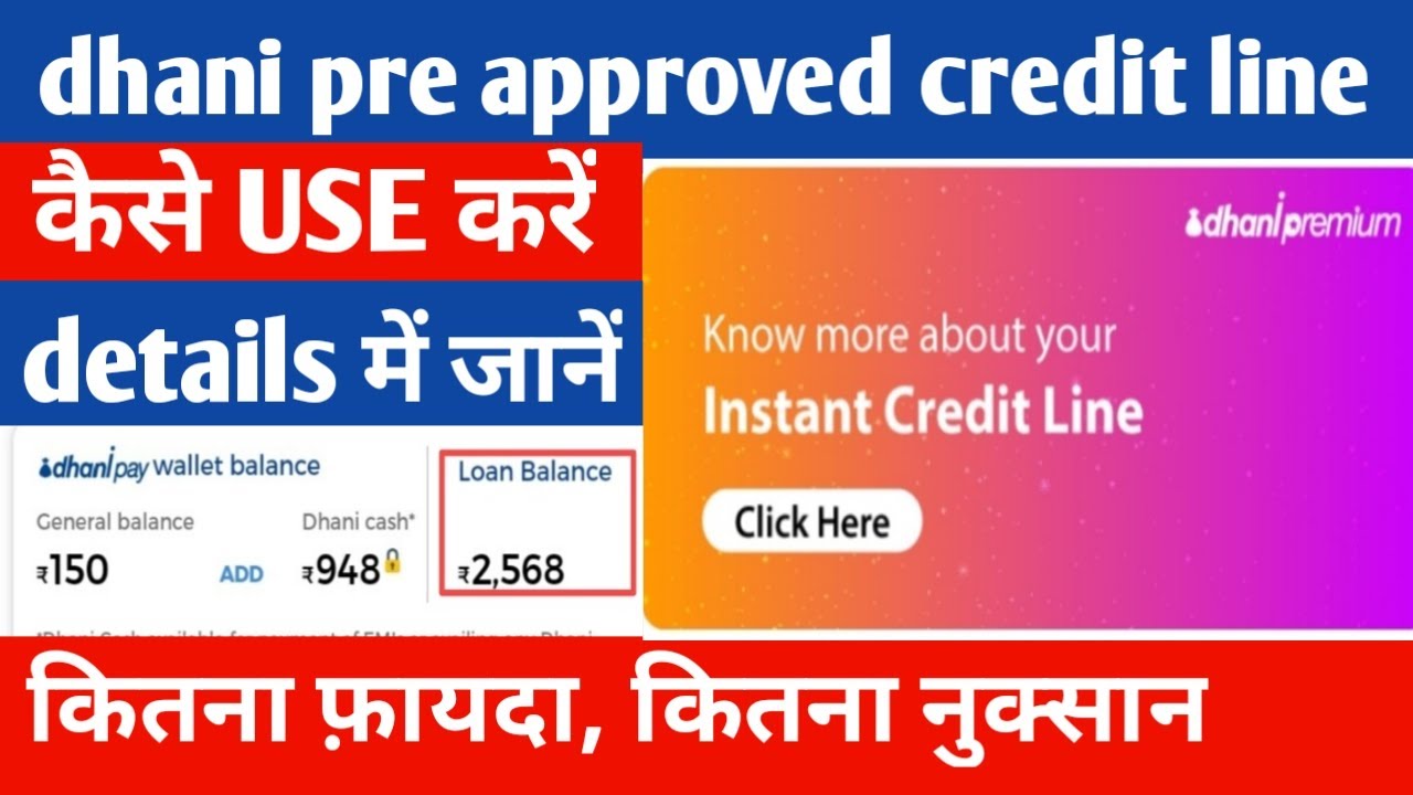 dhani credit line kaise use karen- how to use dhani credit line - dhani premium membership