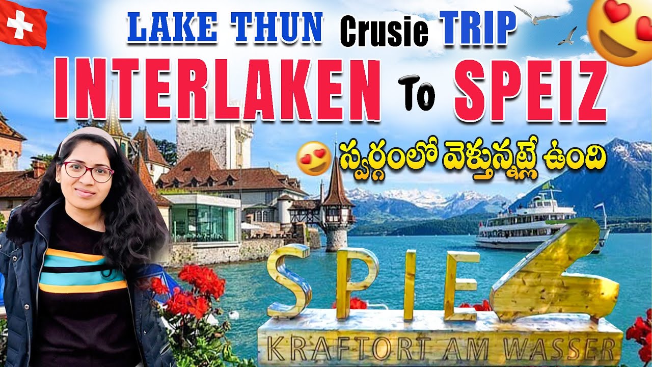 Switzerland, Interlaken to Spiez Cruise Journey on Lake Thun 4K | Telugu Travel Vlog