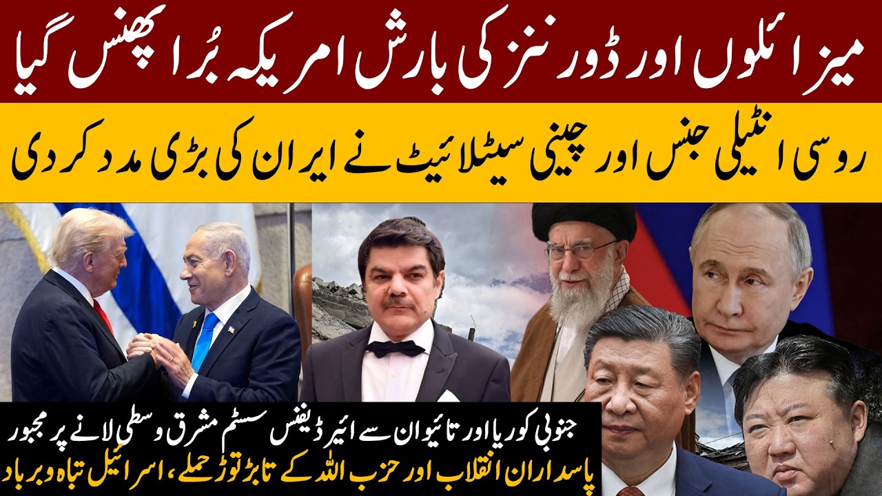 America in a bad situation. Russian intelligence & Chinese satellites helped Iran.