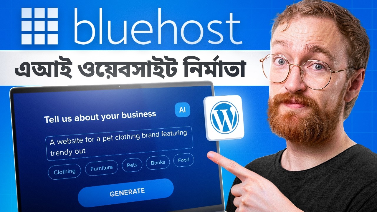 Bluehost AI Website Builder Tutorial 2026 - Step by Step for Beginners (BANGLA)