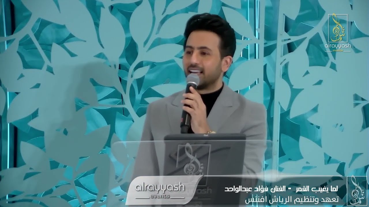 الفنان فؤاد عبد الواحد | ظبي اليمن  FOUAD ABDULWAHED | DABY ALYAMAN