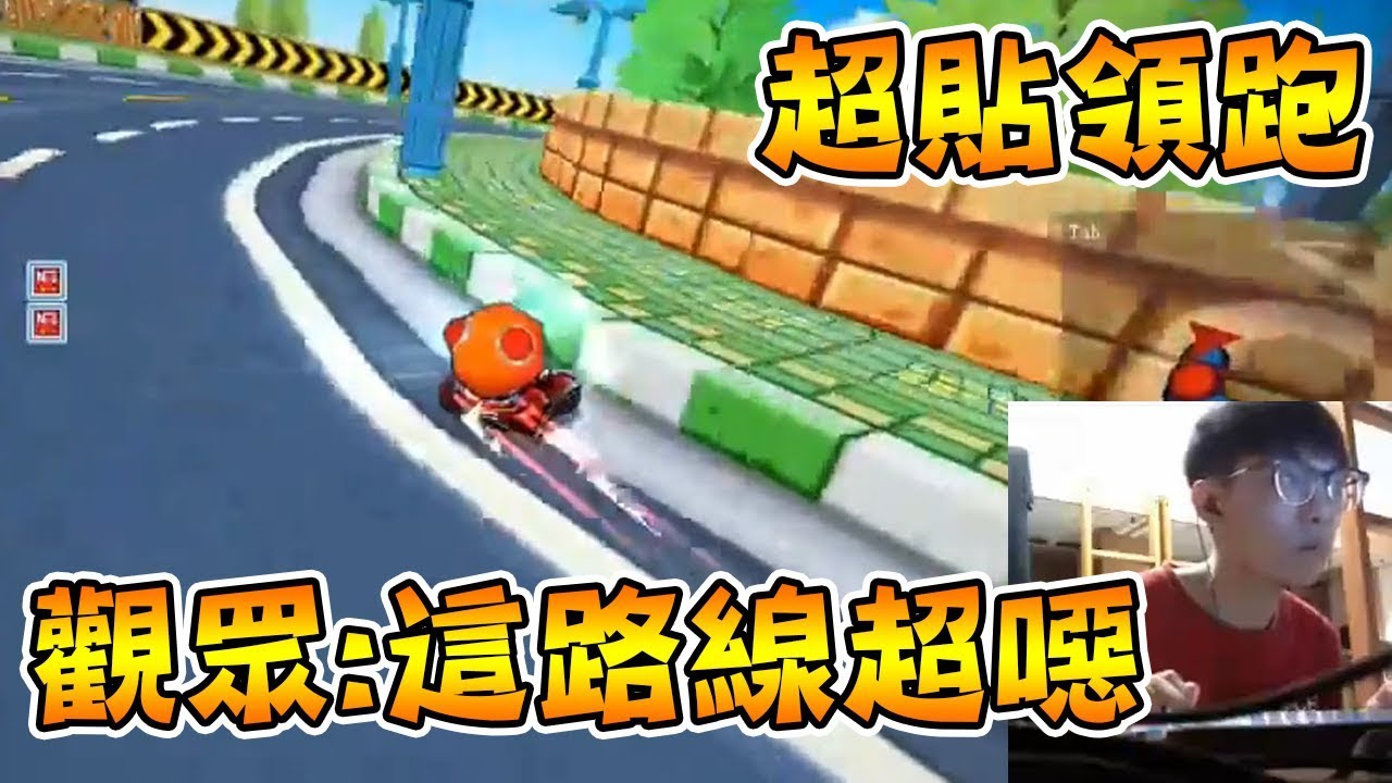 沒人能追到的爆式路線 聊天室：眼睛都快貼到牆上了│跑跑卡丁車【爆哥Neal】