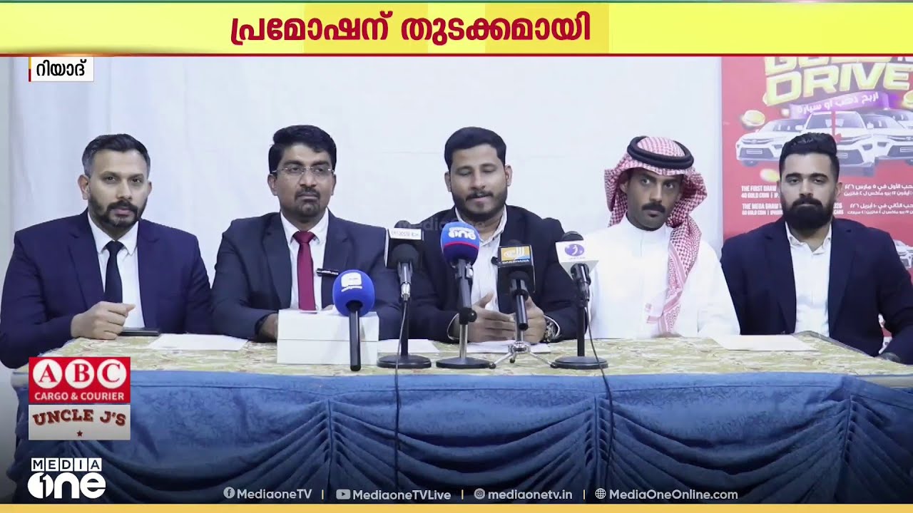സൗദിയിൽ മാർക്ക് & സേവ് ഹൈപ്പർമാർക്കറ്റിന്റെ  ഗോൾഡ് എൻ ഡ്രൈവ് പ്രമോഷന് തുടക്കമായി...