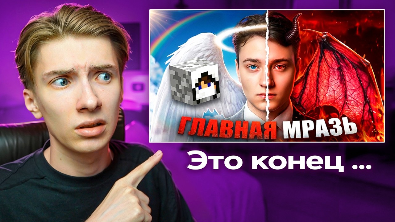 РАЗОБЛАЧЕНИЕ на Домера от ФЕЙК Домера! Реакция на ОБМАН ПОДПИСЧИКОВ...