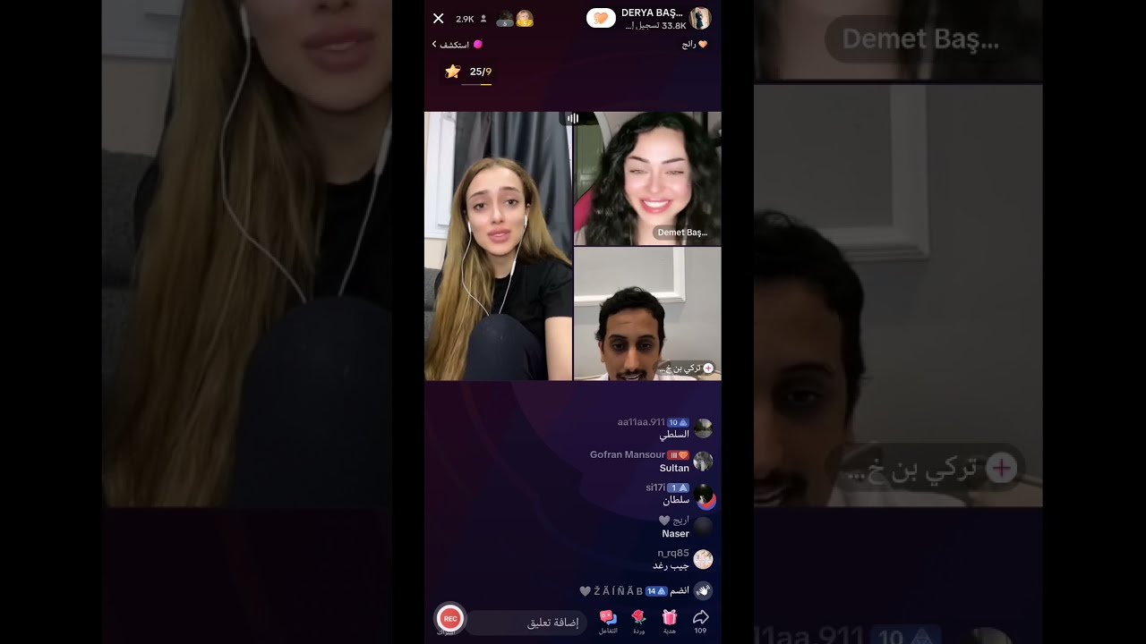بث داريا مع ديمت و ناصر السبيعي و حسحس و سلطان العنزي و جوزيف