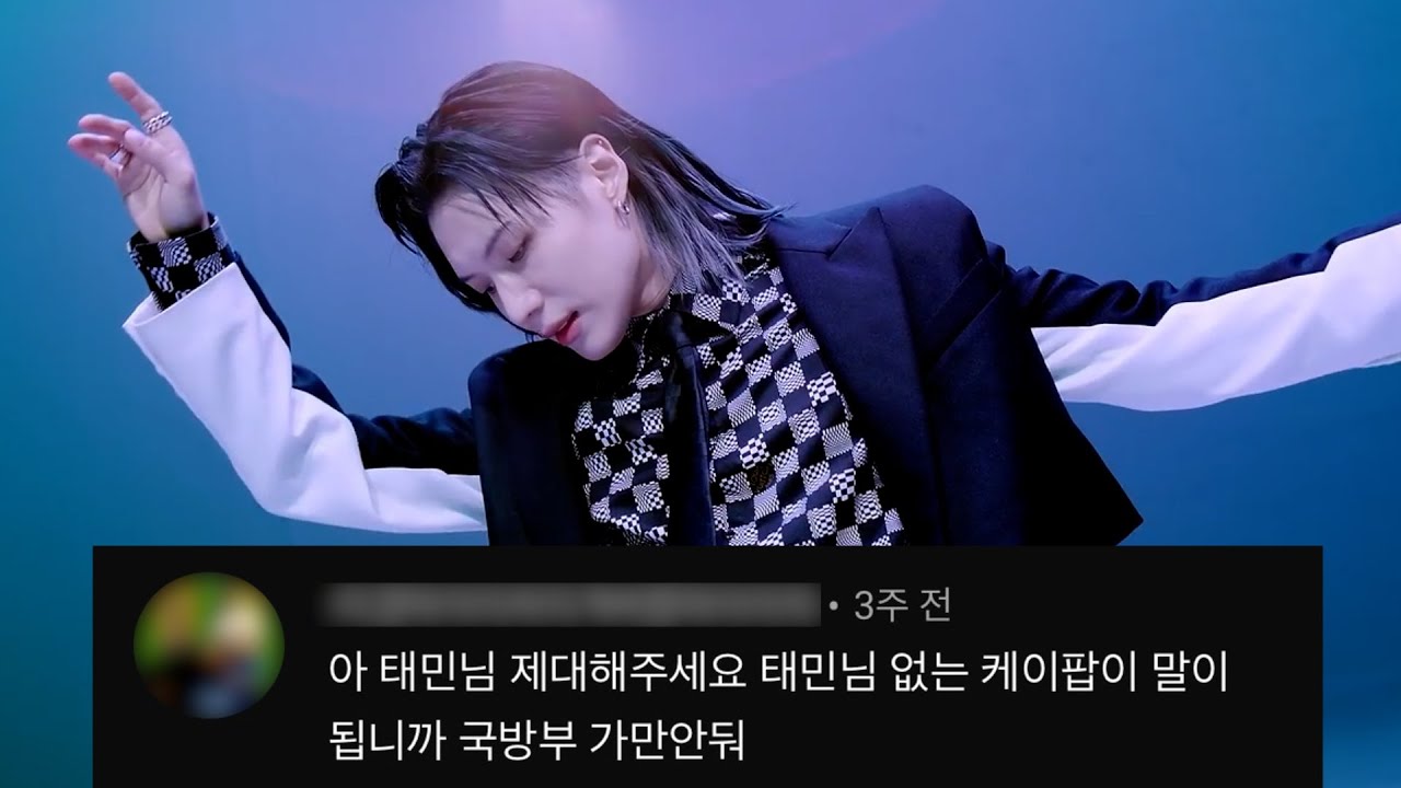 [SHINee TAEMIN] 태민교 신도들의 언택트 신앙생활 / 갓드바이스 댓글모음