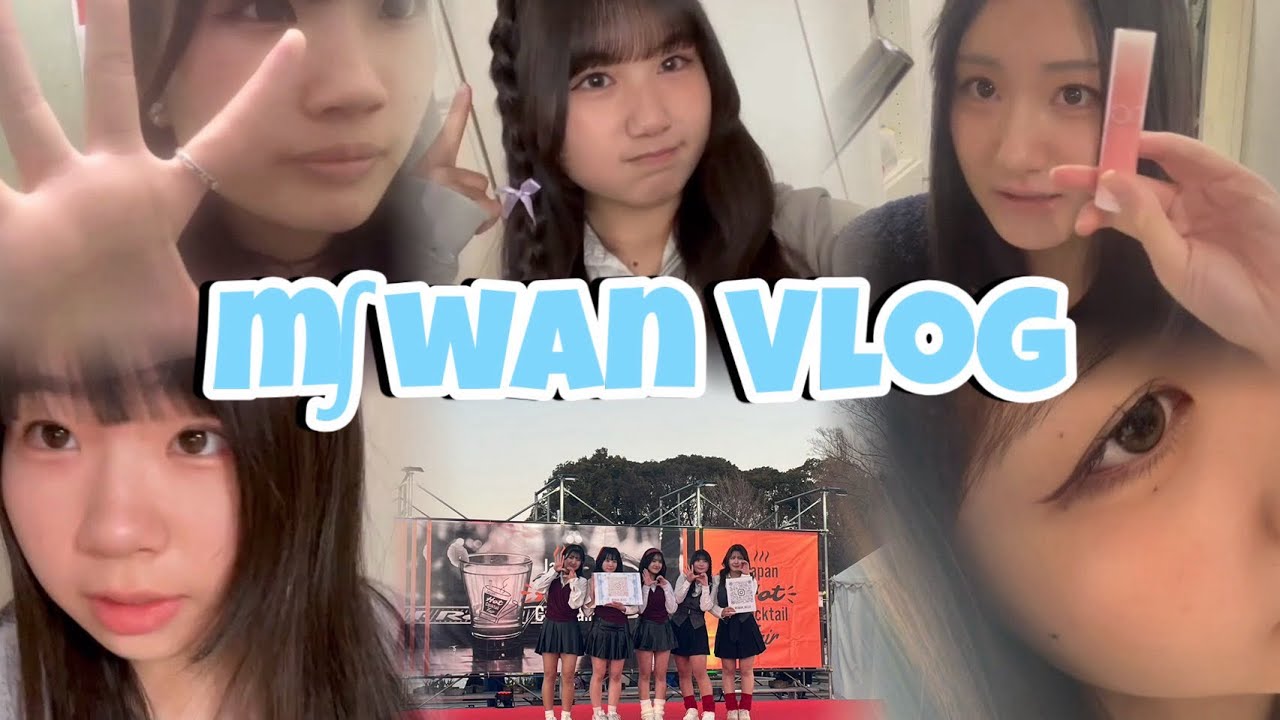すわんVlog!!
