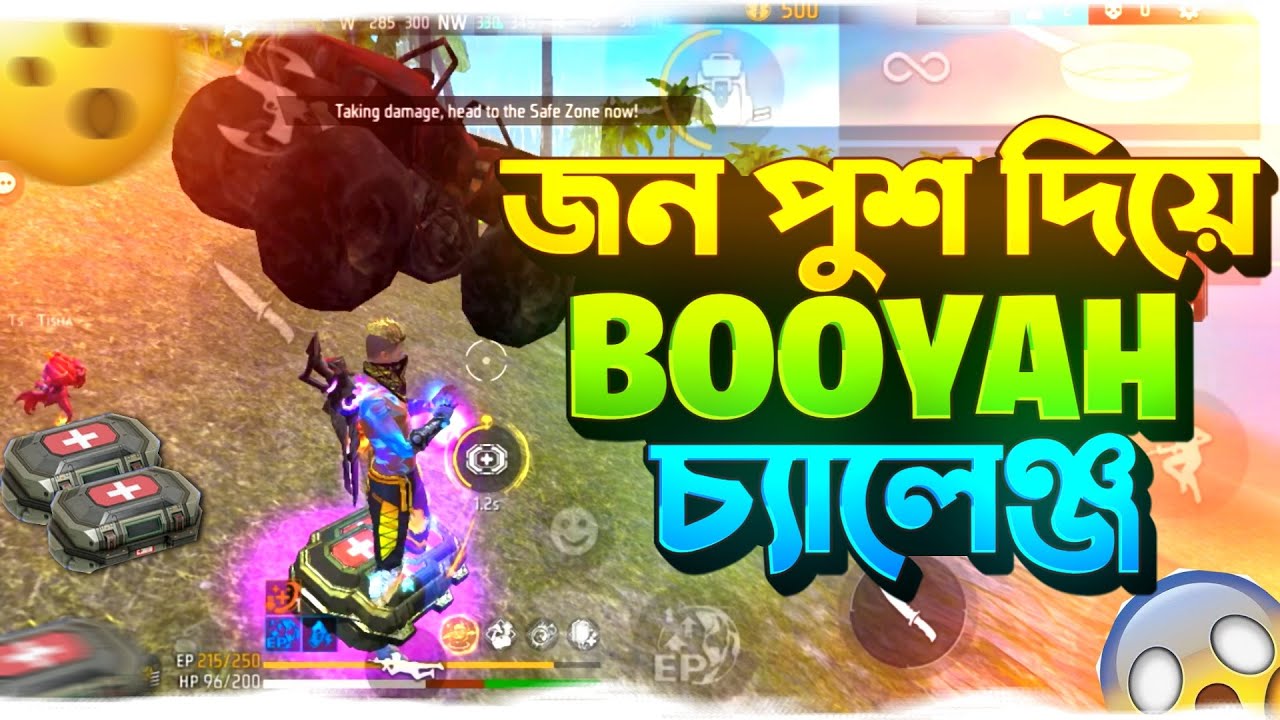 জনের বাইরে SUPER MED গুছিয়ে শেষে জন পুশ দিয়ে BOOYAH করার চ্যালেঞ্জ |