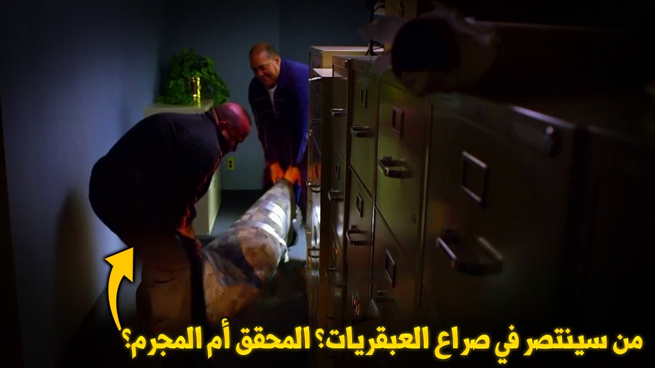 وثائقي تحقيقات جرائم القتل.. عندما يقف المحقق الماهر في طريق الجريمة المثالية ويطيح بالجاني !!