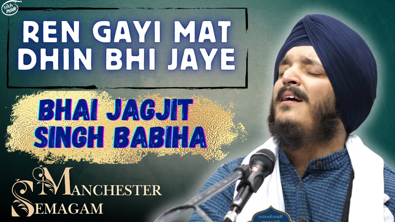 Ren Gayi Mat Dhin Bhi Jaye ~ Bhai Jagjeet Singh Babiha | Manchester Semagam 2024, Thursday Evening