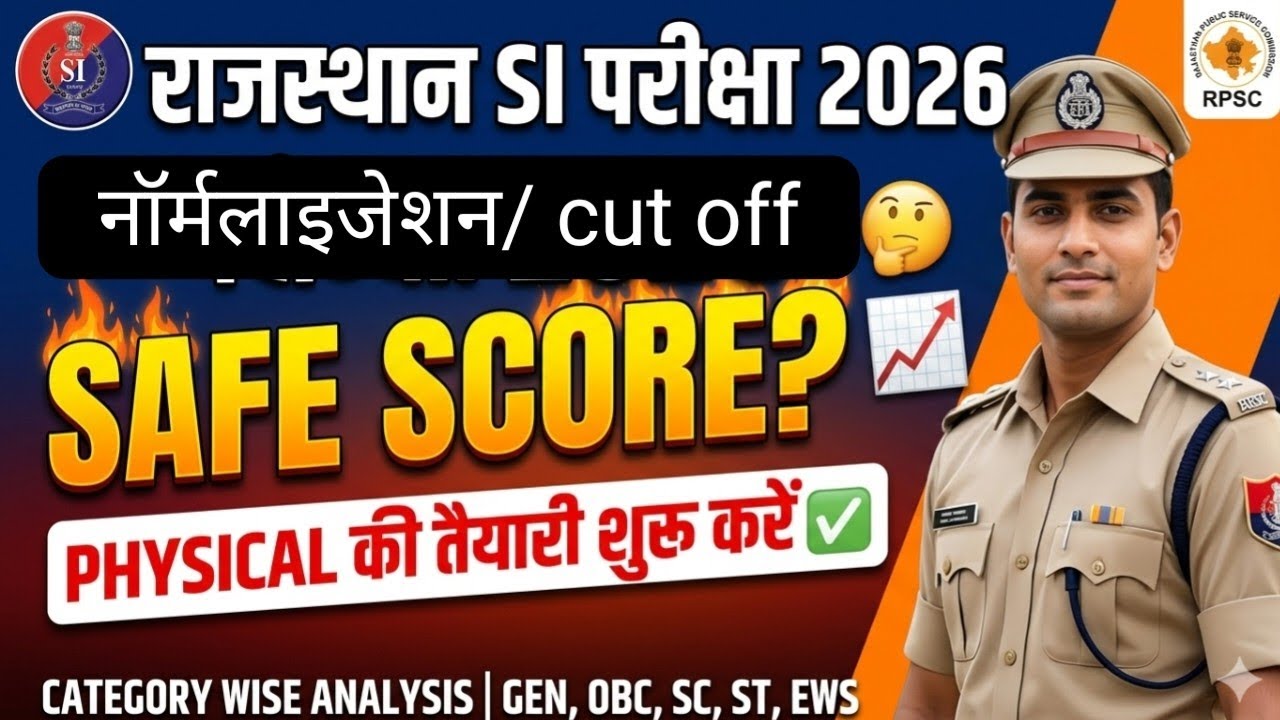 Rajasthan SI Exam Safe Score 2026 | इतनी जाएगी Cut-off? 😱 Si cut off 2026 #siexam2026