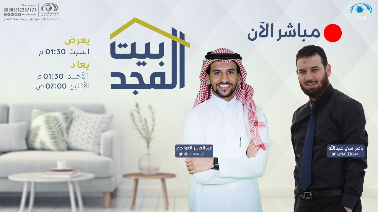 جديد المجد - تدشين مسلسل غيبوبة - ميديا المجد | بيت المجد