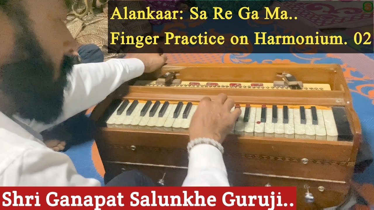 हार्मोनियमवर बोटांचा सराव कसा कराल? Fast finger practice Part 02 by Shri Ganapat Salunkhe Guruji