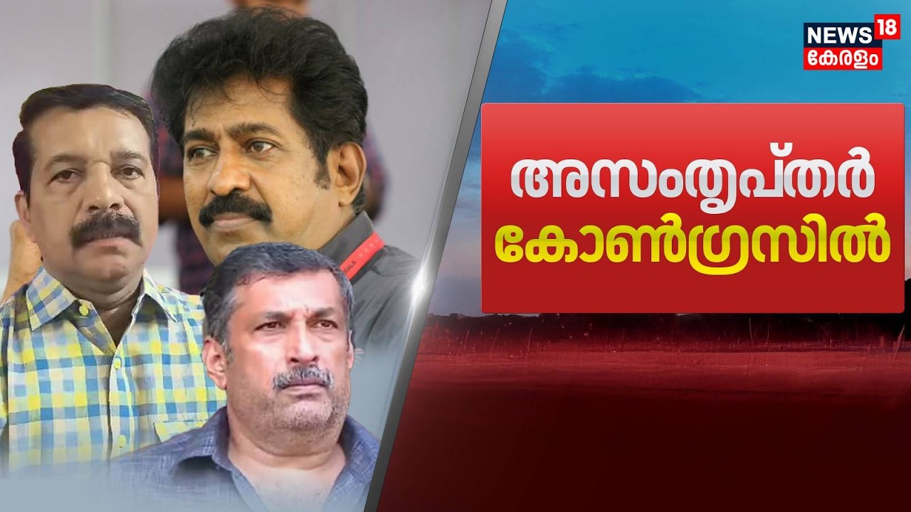 പ്രേംകുമാറിനെ അമർഷത്തിനുപിന്നിലെ കാരണം ഇതോ ? | Premkumar As UDF Candidate | LDF | Kerala Government