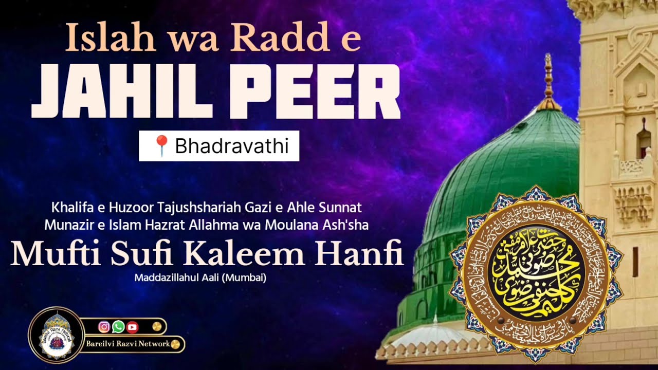Islah wa Radd e jahil Peer (full Oppression) by Mufti Sufi Kaleem Hanfi