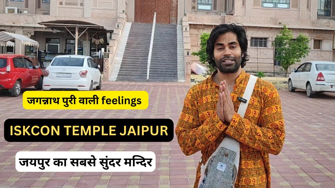 ISKCON TEMPLE JAIPUR | श्री श्री गिरिधारी दौजी मन्दिर | Jaipur Rajasthan | Radha ka Ladla
