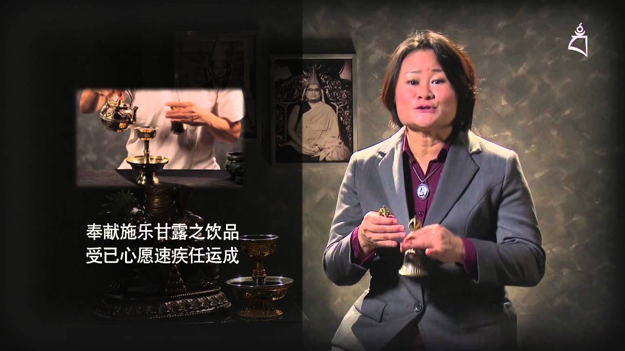 多杰雄登祈祷文：献金酒