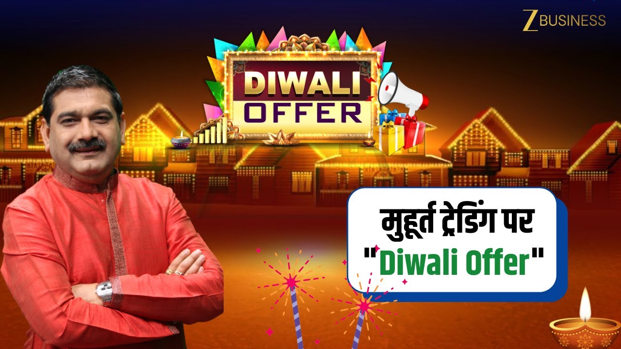 Anil Singhvi Diwali Pick | Jubilant Pharmova Stocks to Buy |  Muhurat Trading 2025