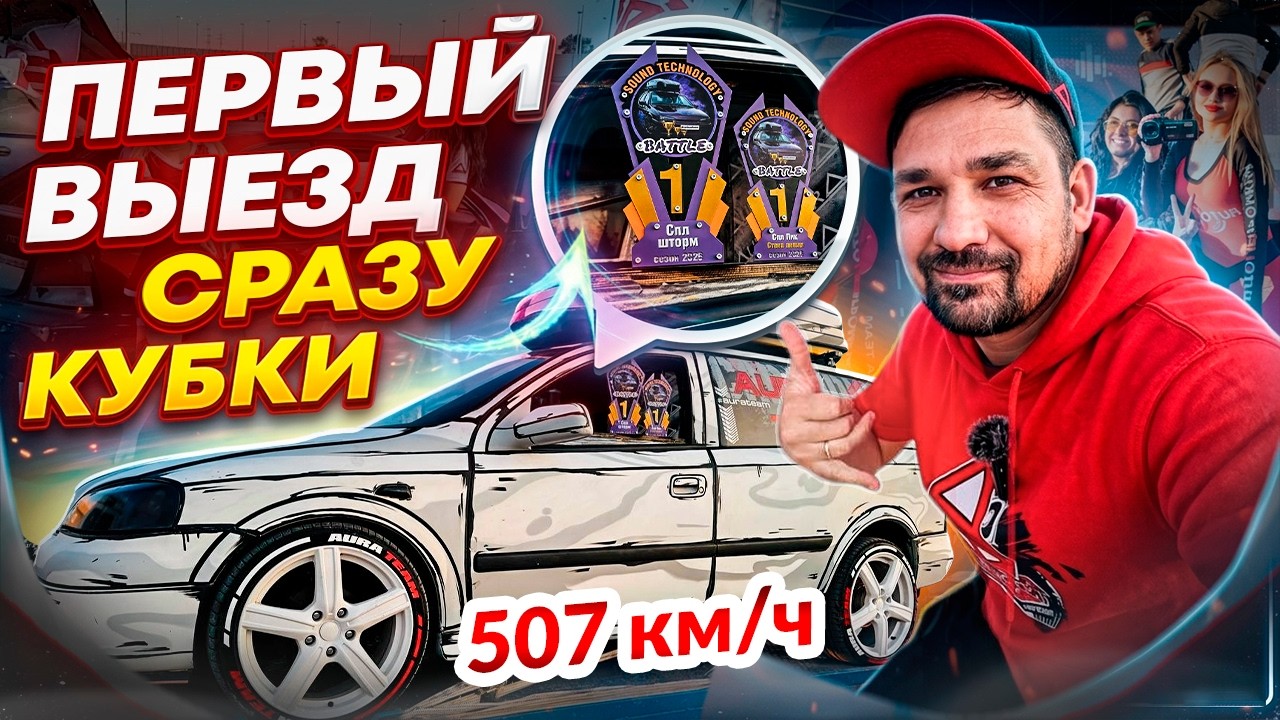🚀 OPEL 2026: ФИНАЛ! 172 ДБ, 500+ км/ч ВЕТРА и 2 ПЕРВЫХ МЕСТА! 🚀