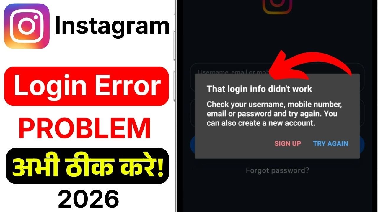 Instagram Login Error Fix 2026 | Instagram Login Not Working | Instagram Account Recovery