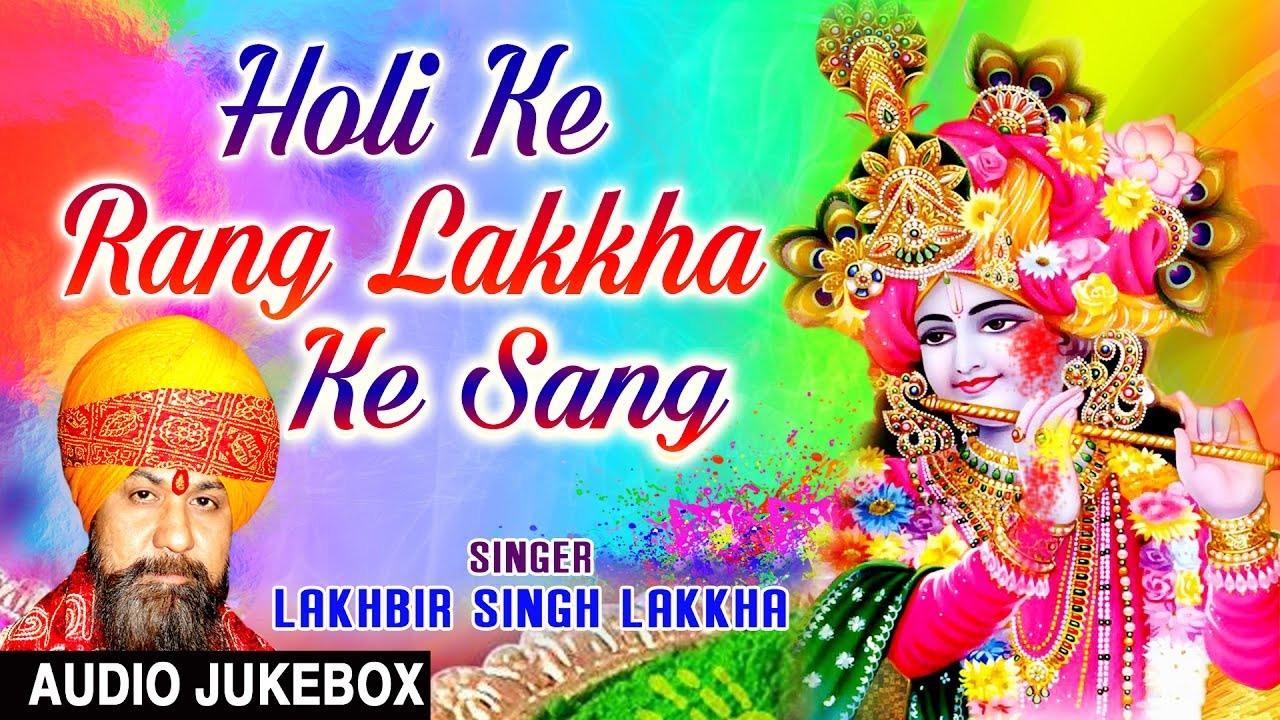 HOLI SPECIAL 2017 I Holi Ke Rang Lakkha Ke Sang I LAKHBIR SINGH LAKKHA I Full Audio Songs Juke Box