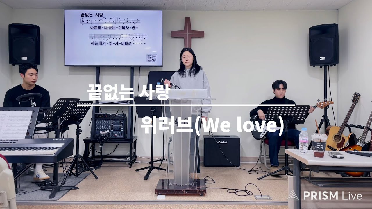 주를 찾는 모든 자들이 + 나를 향한 주의 사랑 + 끝없는 사랑 + 주님은 신실하고 + 다시 일어나