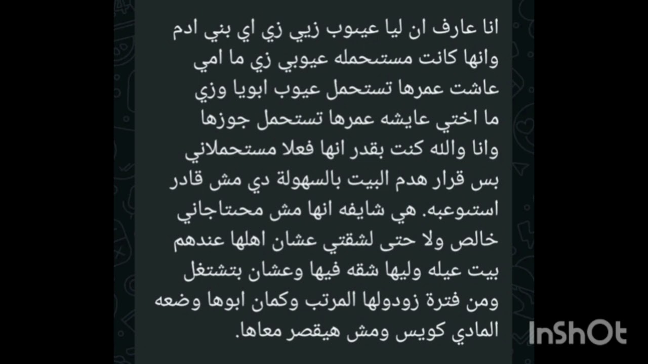 هما الستات دول ايه 😡 مراتى طلبت الطلاق فجأه #fyp