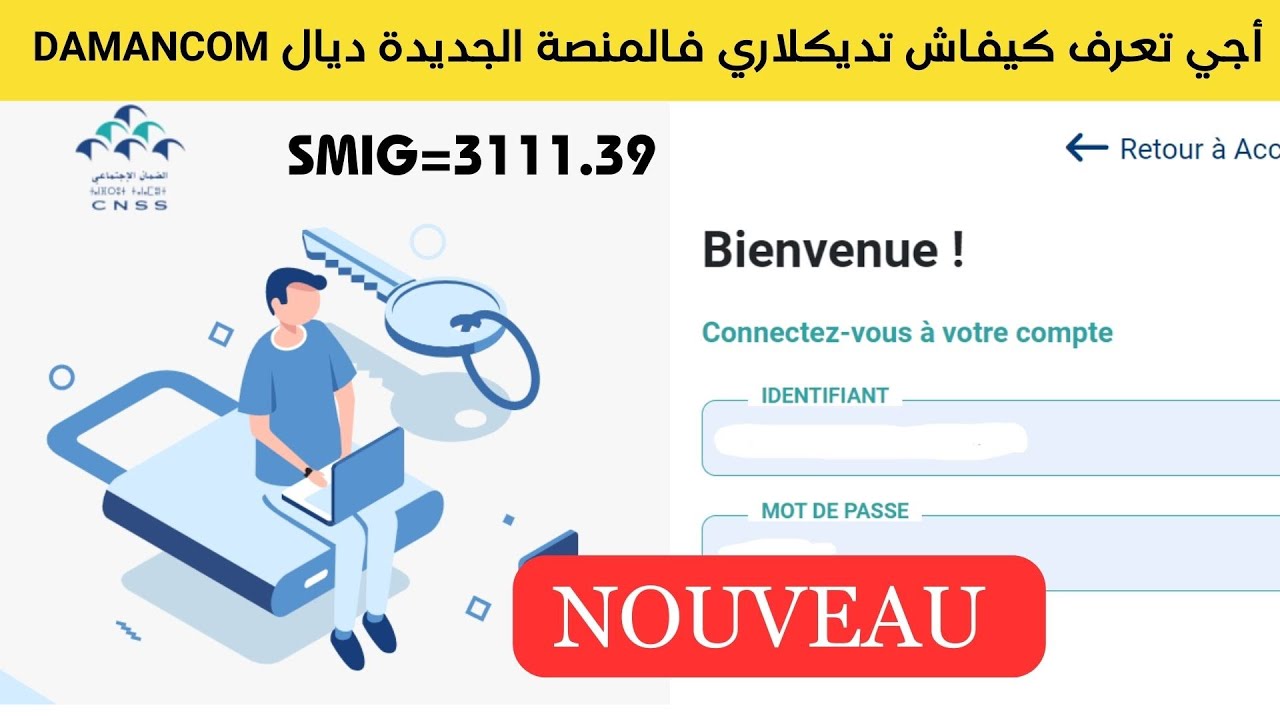 Comment declarer la CNSS sur DAMANCOM (nouvelle platforme)