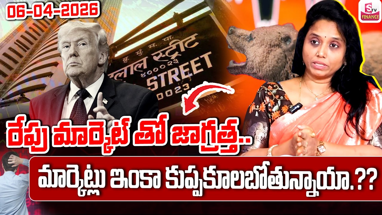 BIG FALL ALERT!-Monday Stock Market Prediction| Nifty,Sensex Analysis| Madhavi Reddy |SumanTV Vishnu