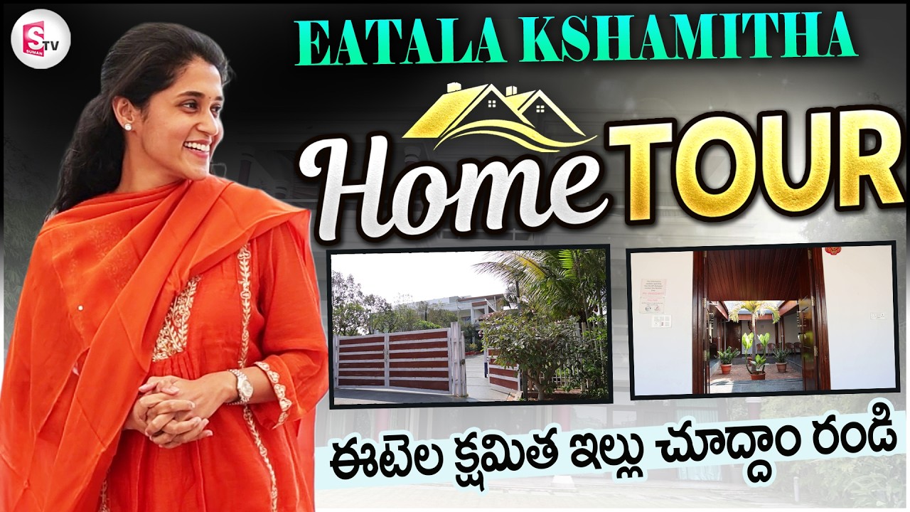 Eatala Kshamitha Full Home Tour | Inside Eatala Rajender's Daughter In Law House | SumanTV Swaroopa