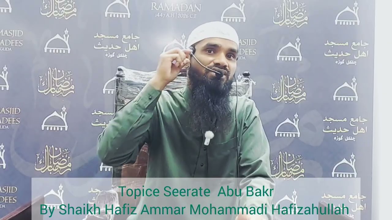 Topic  Seerate Abu Bakr By Shaikh Hafiz Ammar Mohammadi Hafizahullah 