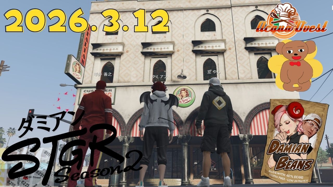 3/12【ストグラseason2】新曲作りとイタリアンレストラン頑張るぞ！【ダミアン/しゅりぺ】Day50　＃ストグラ