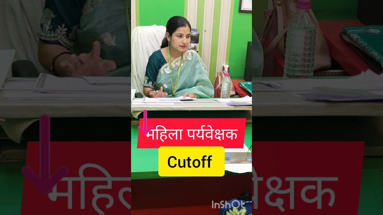 Mahila supervisor cutoff 2025, Mahila Parvekshak classes,