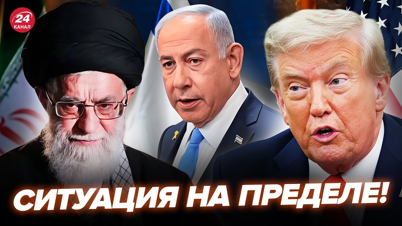 ⚡️Трамп ИЗМЕНИЛ решение! Израиль ВНЕЗАПНО ОБРАТИЛСЯ к Путину. Белый дом ПОДНИМАЕТ ВОЙСКА
