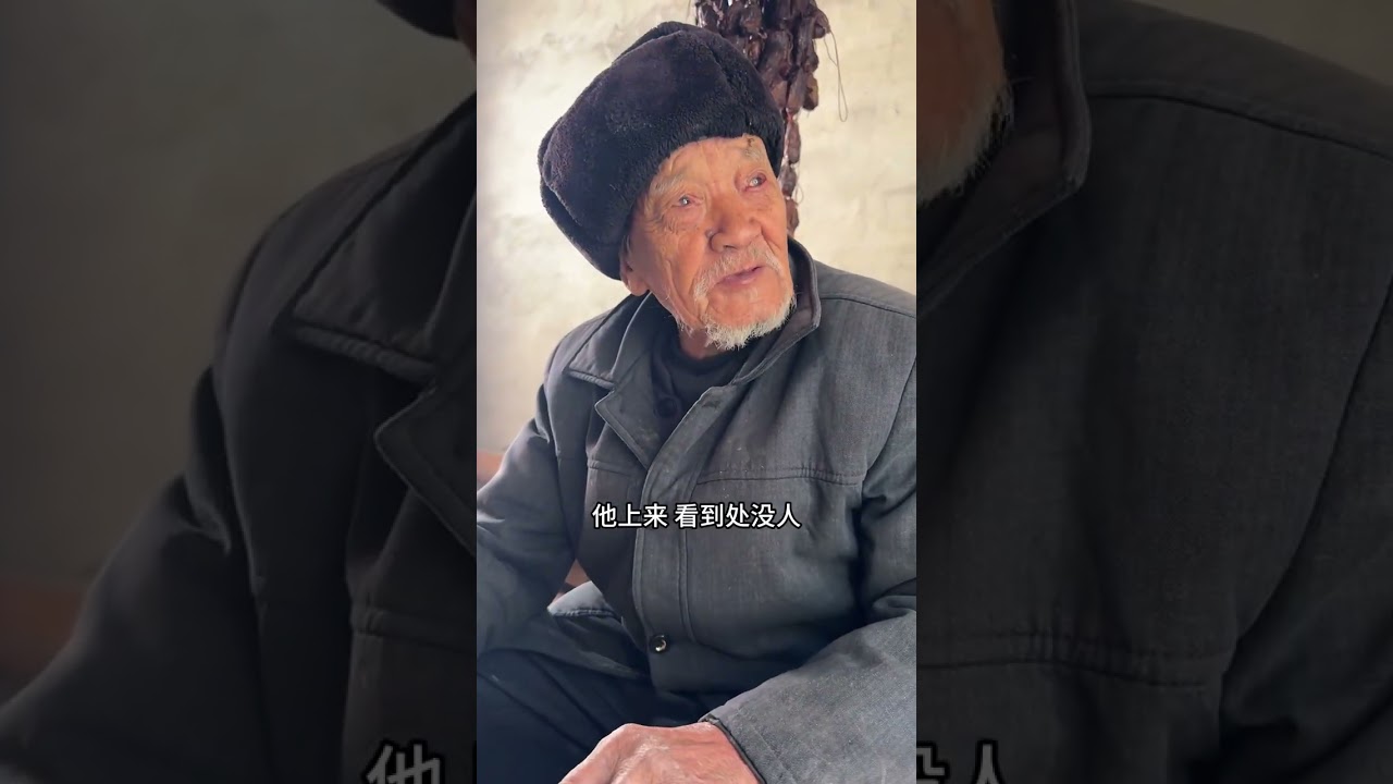 可爱的大祖祖#我的乡村生活 #老刘的家人 #记录真实生活 #熏腊肉