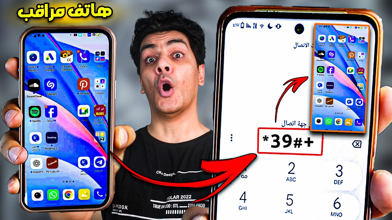 3 طرق لمراقبة الهاتف والواتس اب .. بدون علمك !